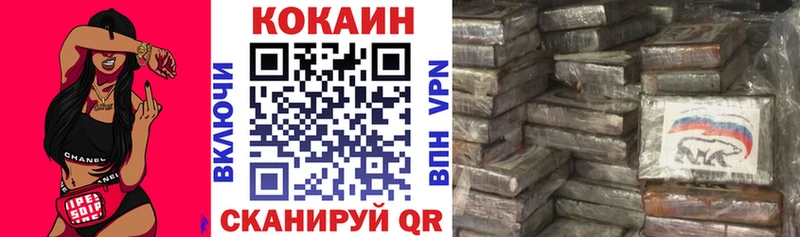 COCAIN 98% Купить где Лесной