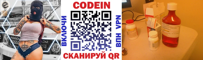 Codein напиток Lean (лин)  Купить  Лесной 
