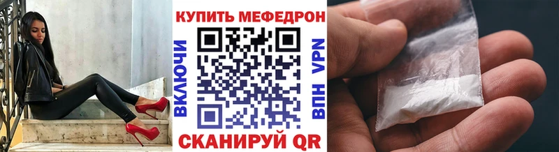 Купить где  Лесной  МЕФ кристаллы 