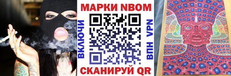 Купить  Лесной  Марки NBOMe 1,5мг 